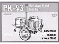 Russian Field Kitchen PK-43