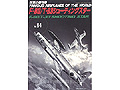 [84] F-80/T-33 SHOOTING STAR