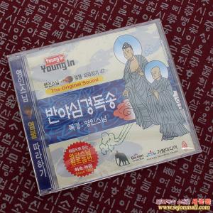 영인스님CD(47)-반야심경독송' 상품 상세정보 영인스님Cd(47)-반야심경독송' 상품 상세정보